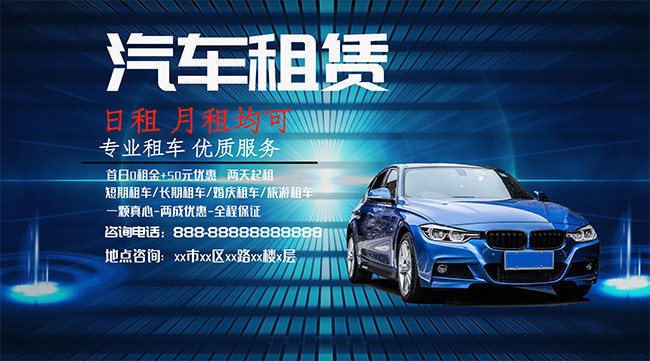 汽車租賃便捷服務(wù)，盡在百圖匯素材網(wǎng)