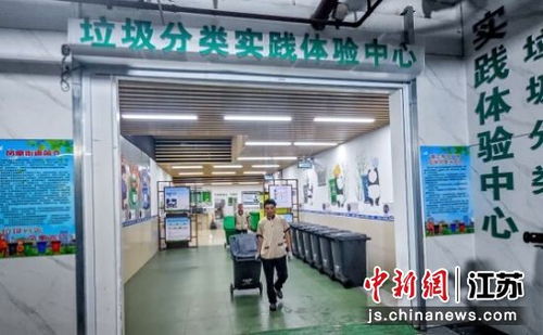 南京市鼓樓區商業綜合體垃圾分類實踐體驗中心正式啟用，助力綠色商業新生態