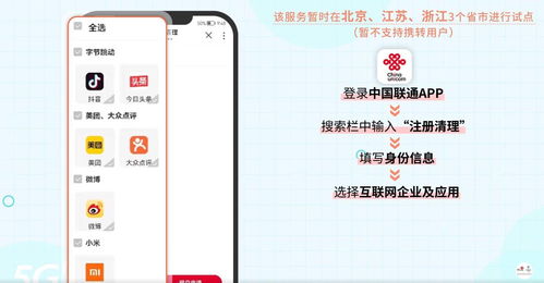 一卡多號便捷管理，國內運營商推出創新服務助力用戶告別手機號注冊煩惱