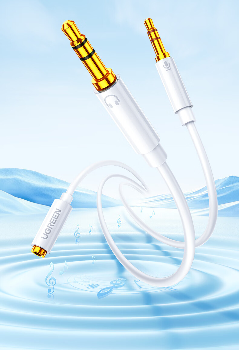 綠聯(lián)20897耳機麥克風二合一音頻線 您的多功能音頻連接利器